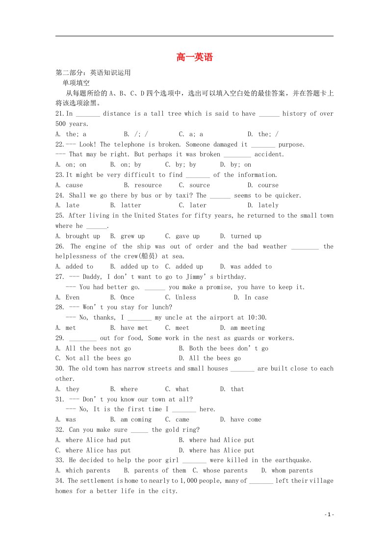 福建省福州格致中学高一英语上学期期中试题（无答案）