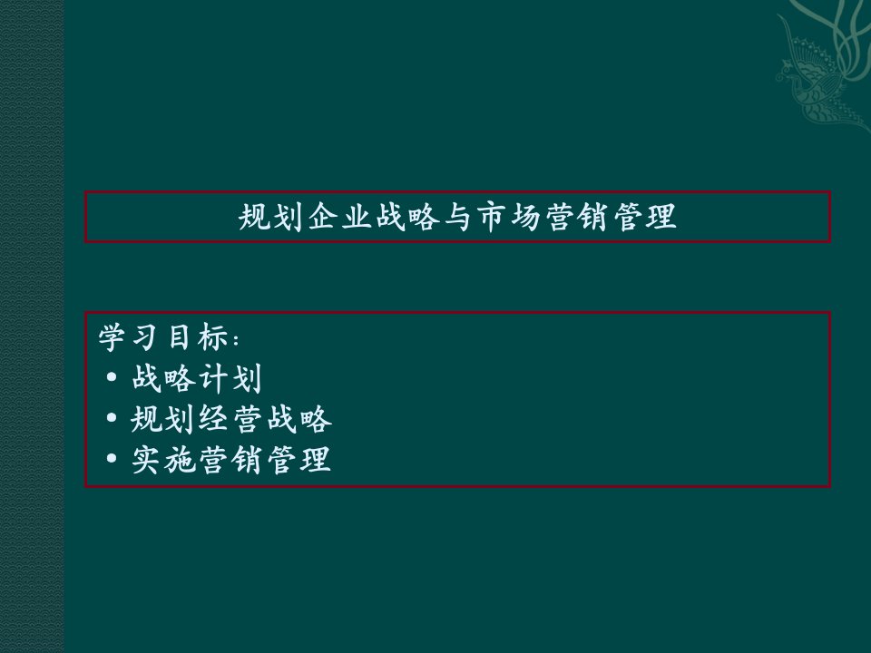 [精选]2、汽车市场营销环境分析