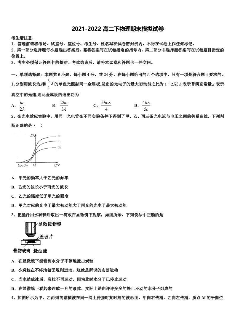 2021-2022学年广西桂林中学物理高二第二学期期末达标检测试题含解析