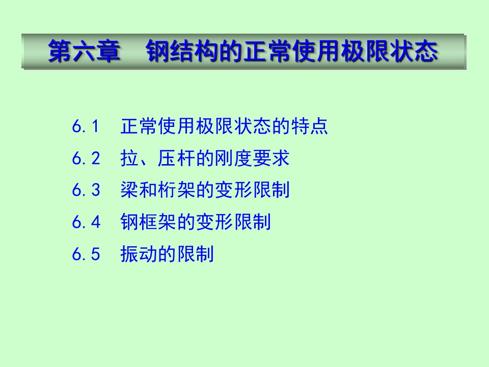 简支梁的最大挠度计算公式