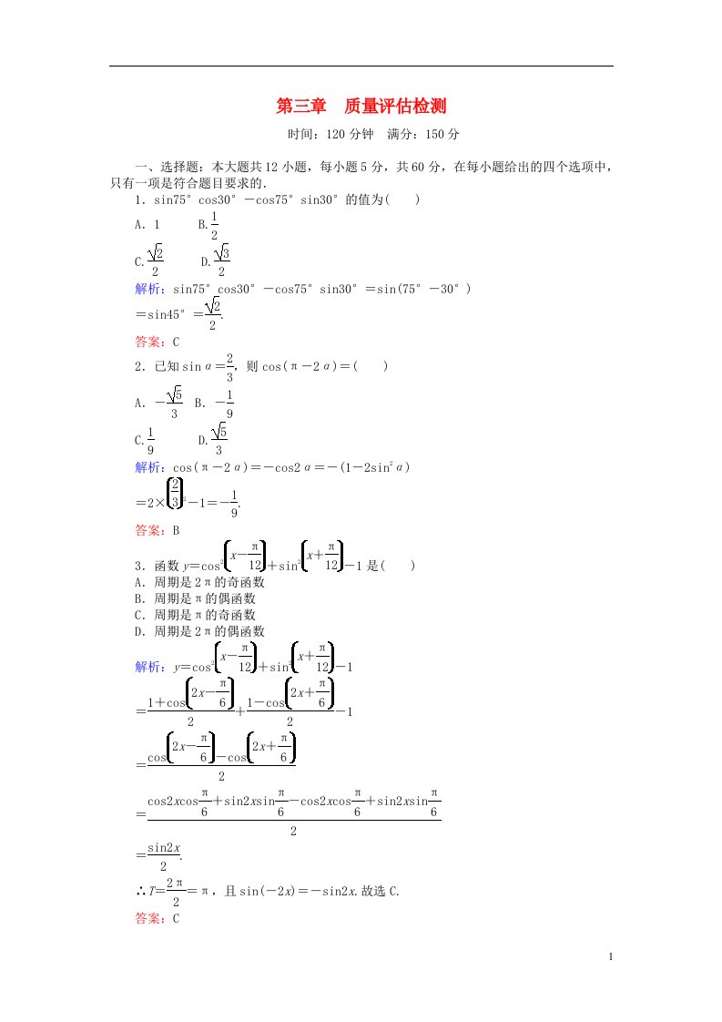 高中数学