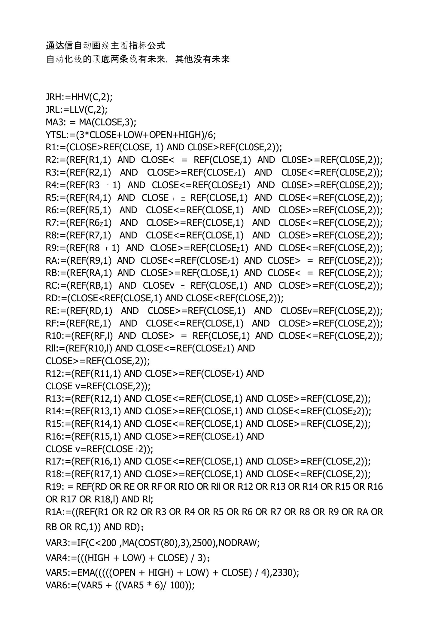通达信指标公式源码自动画线主图指标公式
