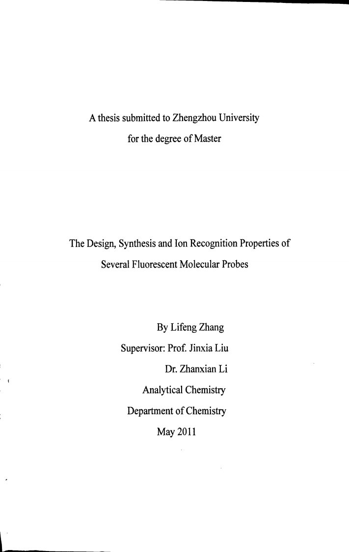 几种荧光分子探针的设计、合成及离子识别性质研究