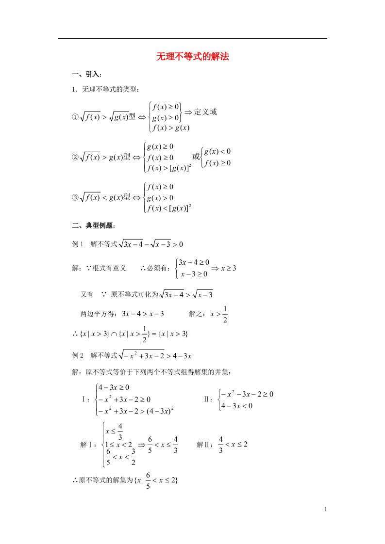 高中数学