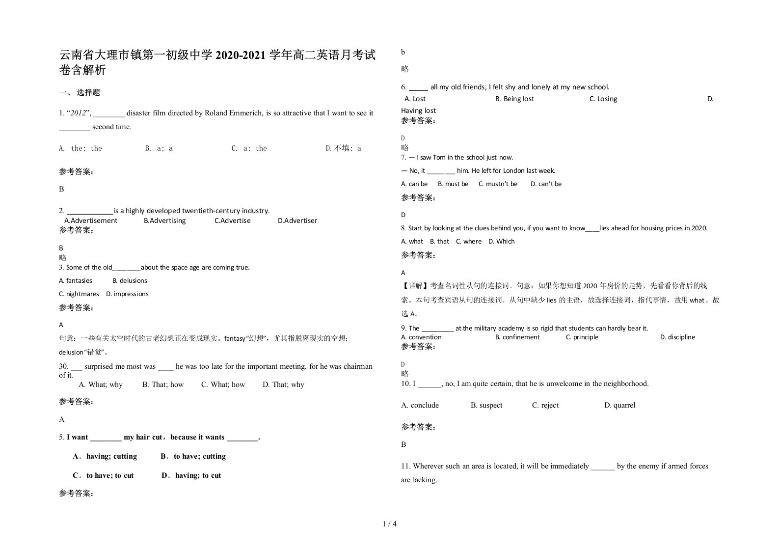 云南省大理市镇第一初级中学2020-2021学年高二英语月考试卷含解析