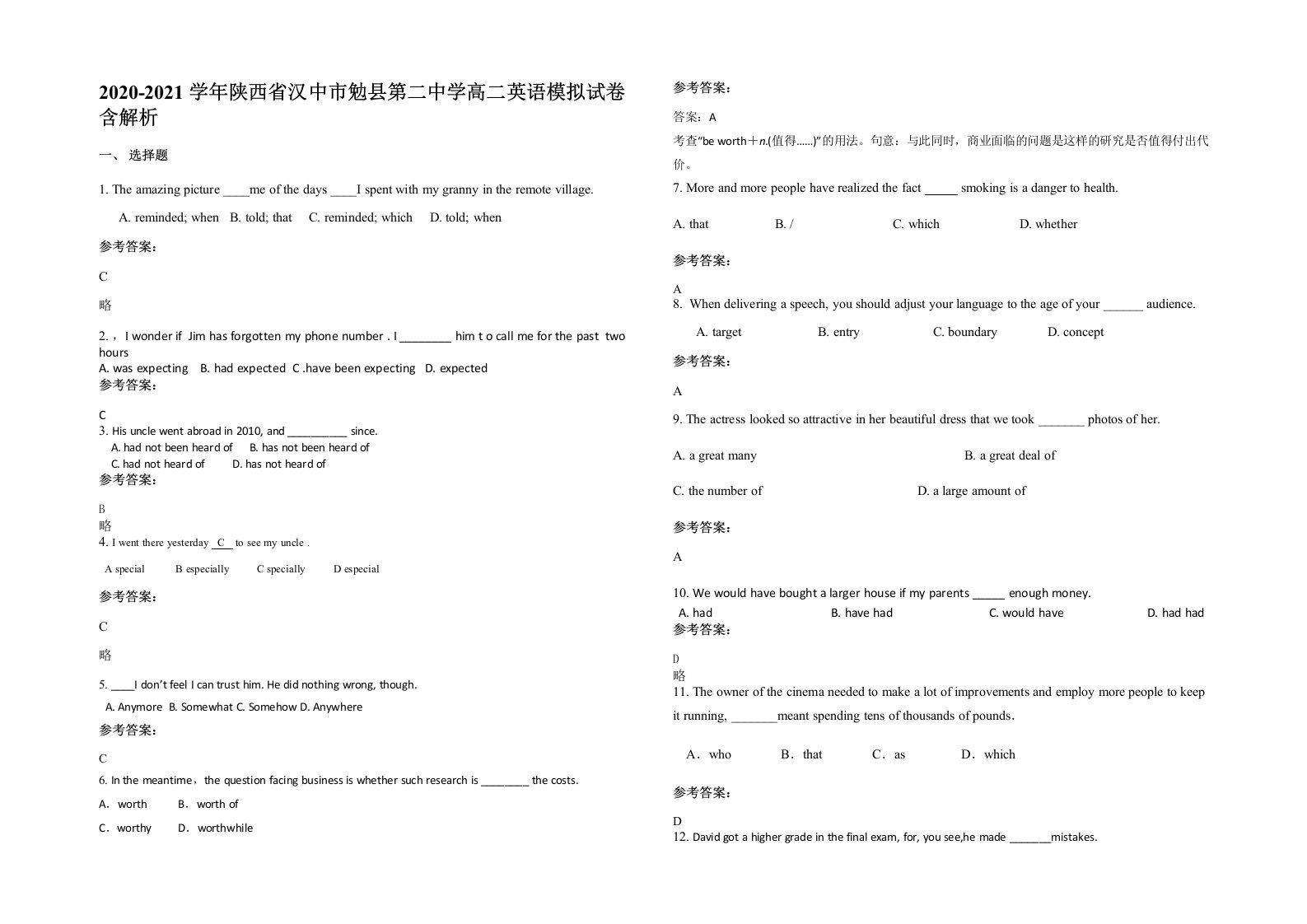 2020-2021学年陕西省汉中市勉县第二中学高二英语模拟试卷含解析