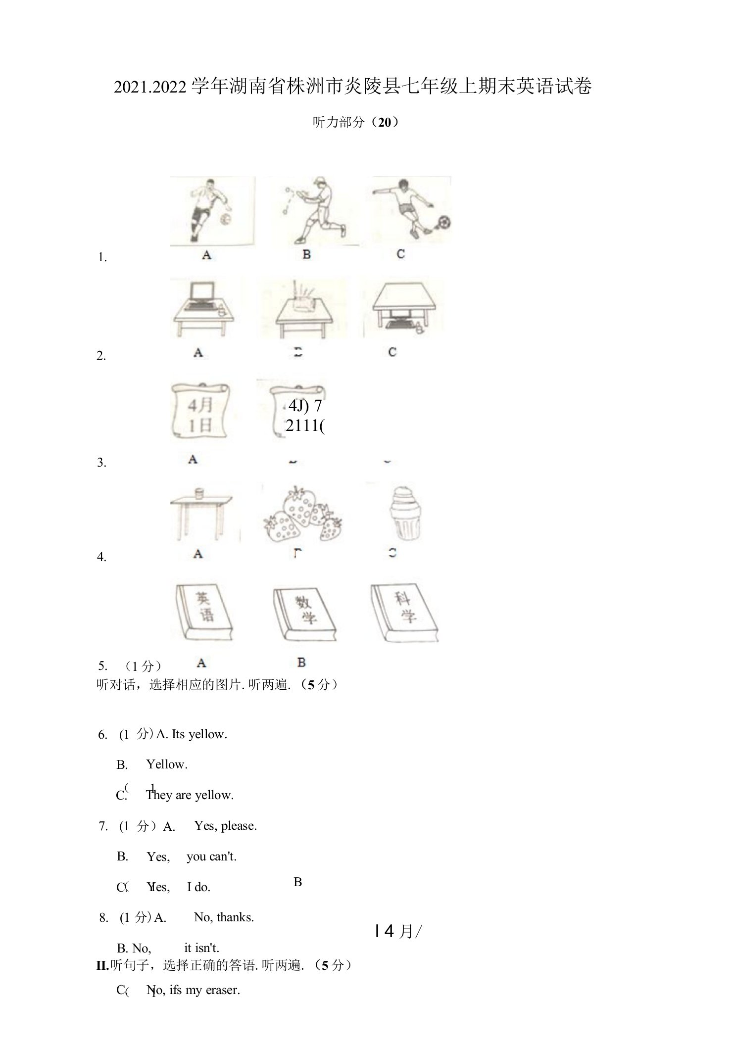 2021-2022学年湖南省株洲市炎陵县七年级上期末考试英语试卷及答案解析