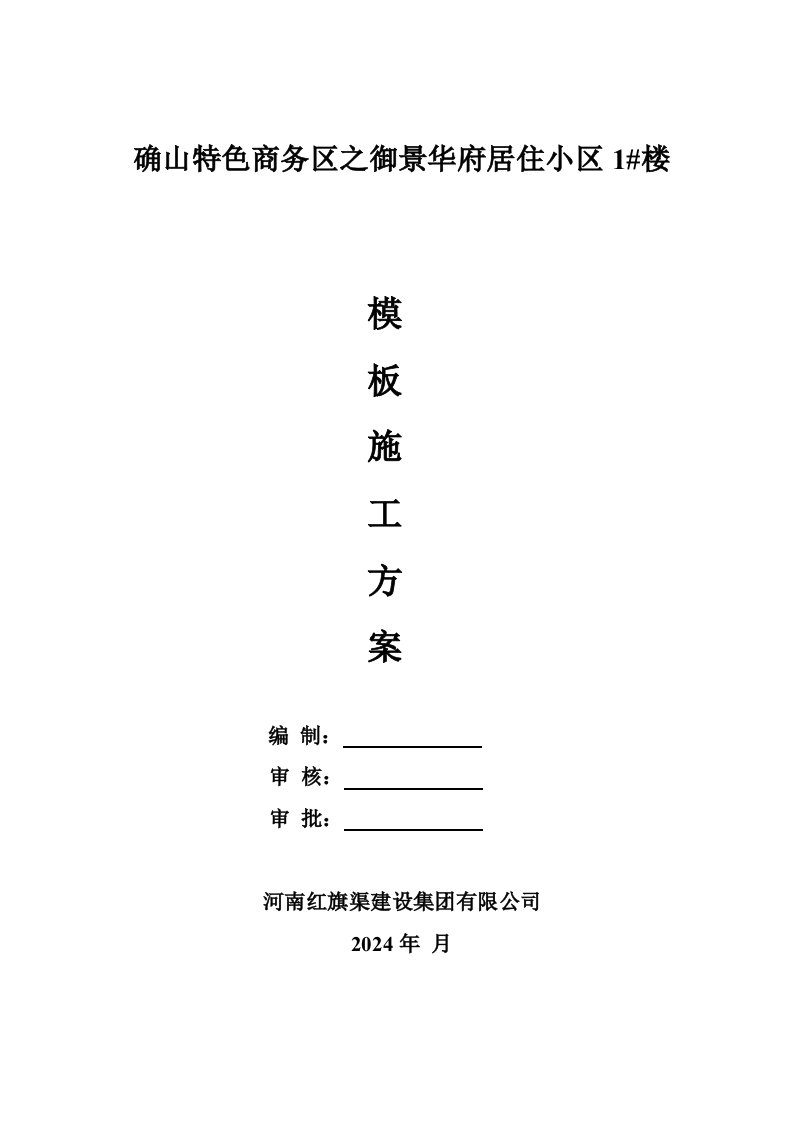 河南某居住小区高层框剪结构住宅楼悬挑式脚手架施工方案含计算书