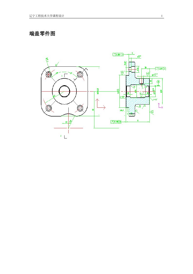 端盖夹具设计