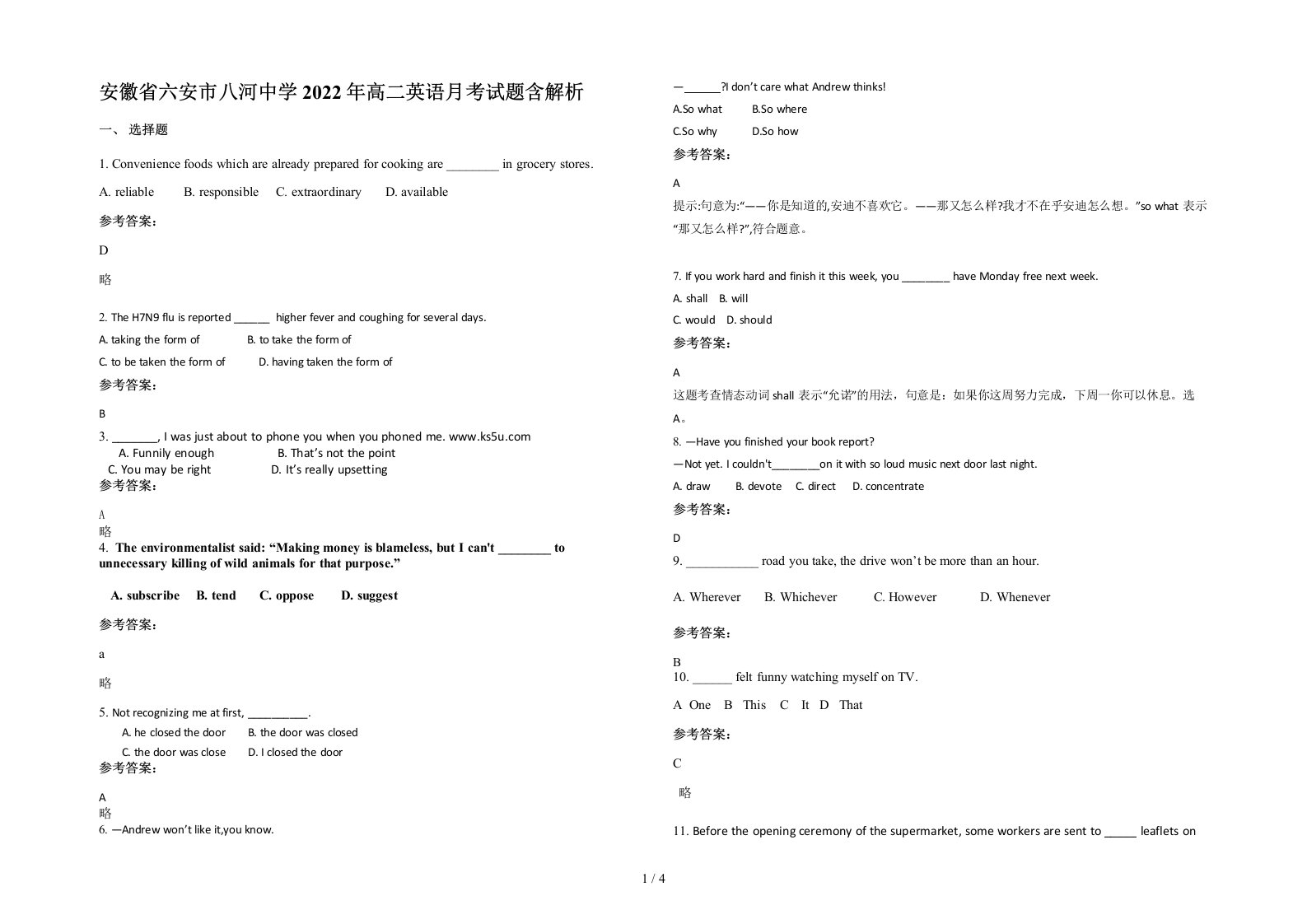 安徽省六安市八河中学2022年高二英语月考试题含解析