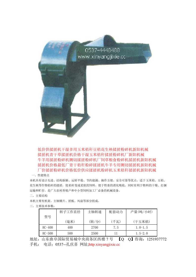 机械行业-秸秆揉搓机青干草揉搓机价格干湿玉米秸秆揉搓机粉碎机厂新阳机械