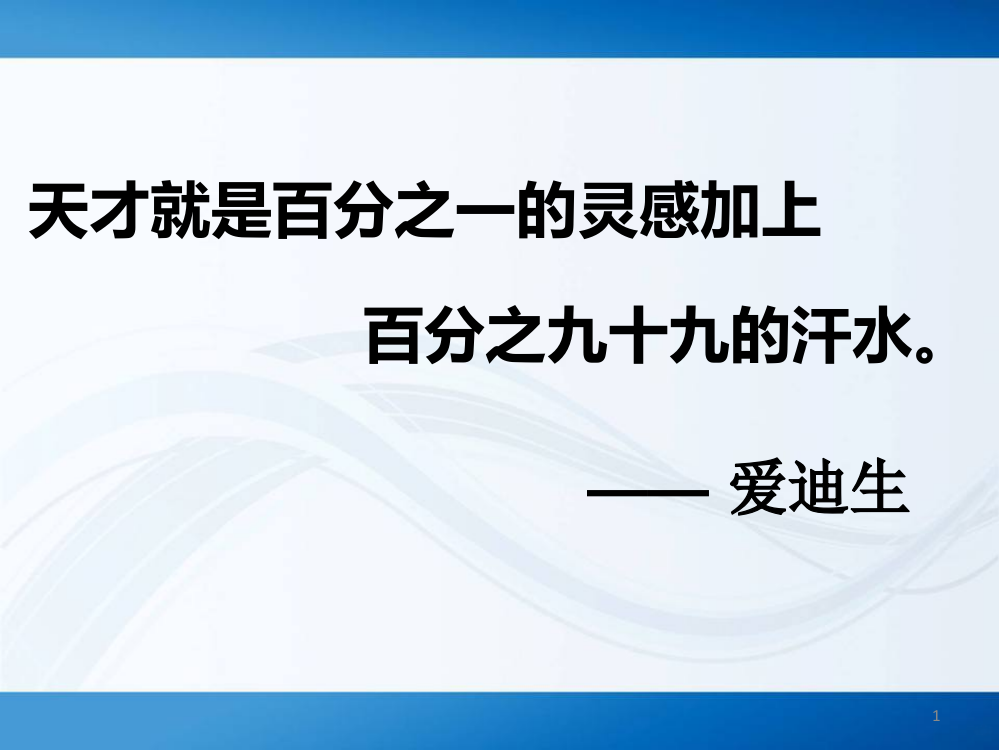 百分数的认识公开课PPT课件