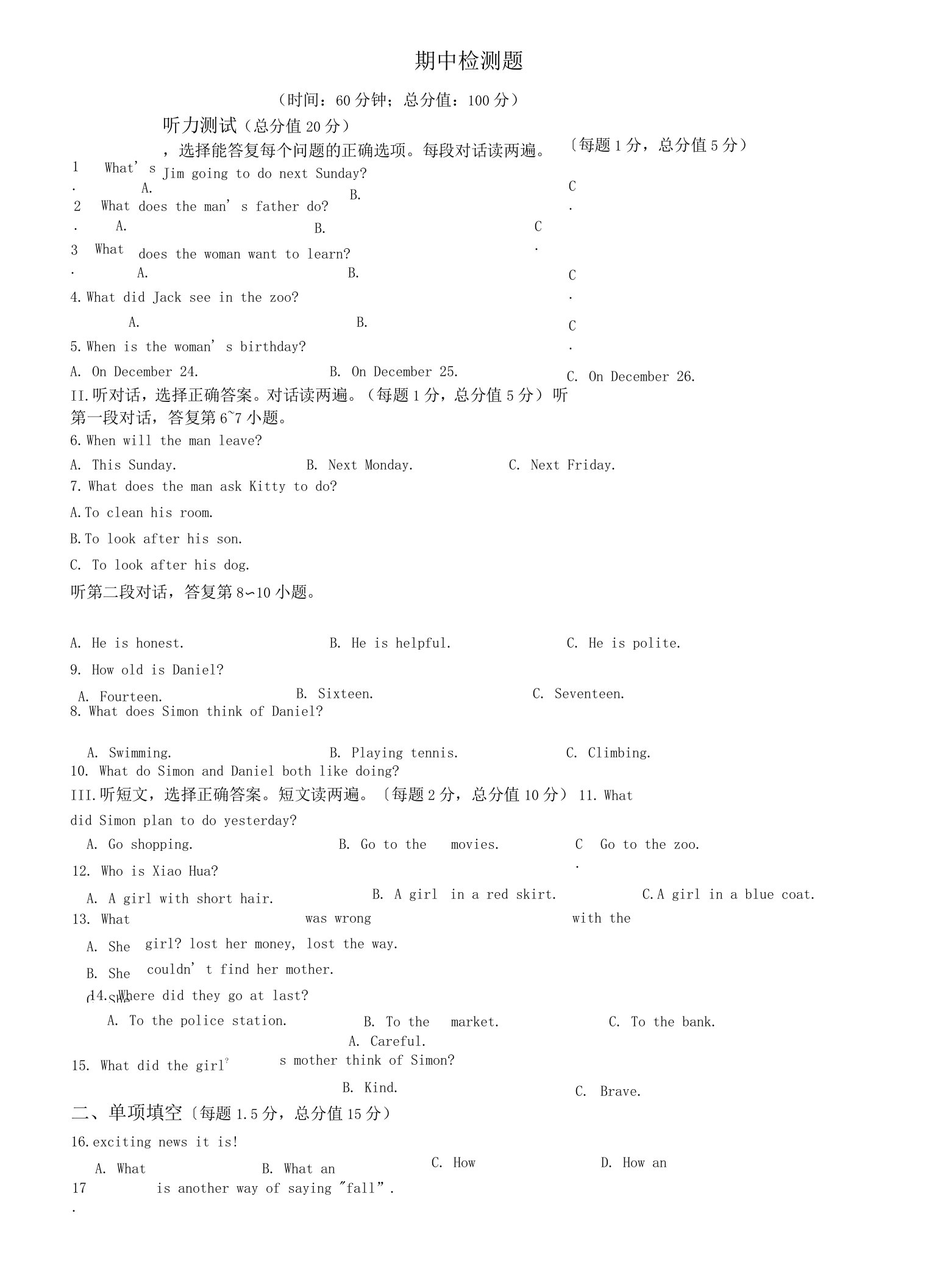 八年级英语下册期中检测题（含答案解析）