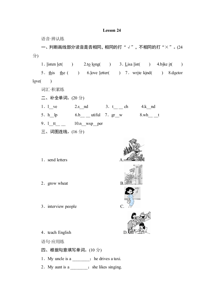 人教新版五年级英语上册