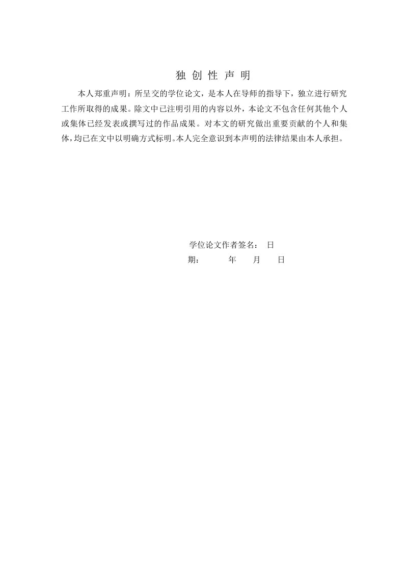 基于小波变换的韧窝深度及其均匀度分析模型设计与研究-机械工程专业毕业论文