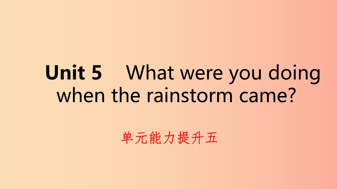 八年级英语下册