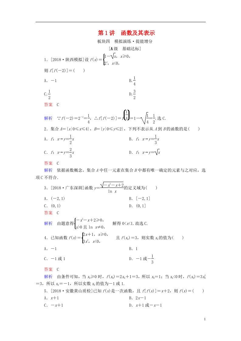 高考数学一轮复习