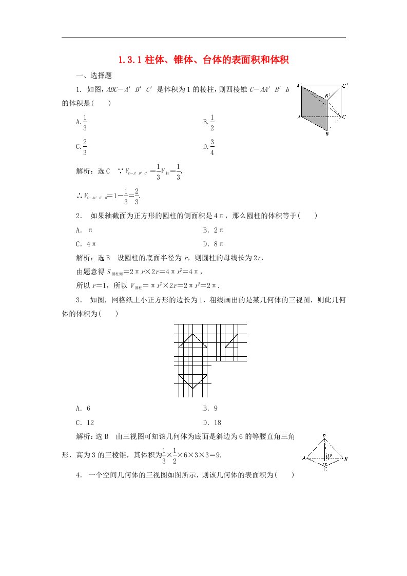 高中数学