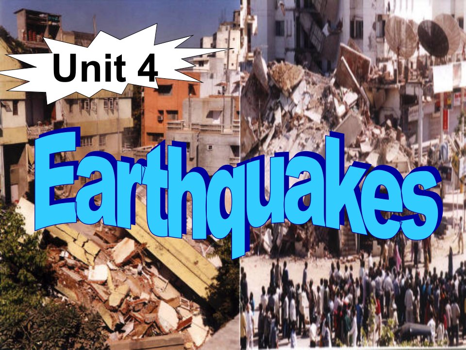 EarthquakePPT课件