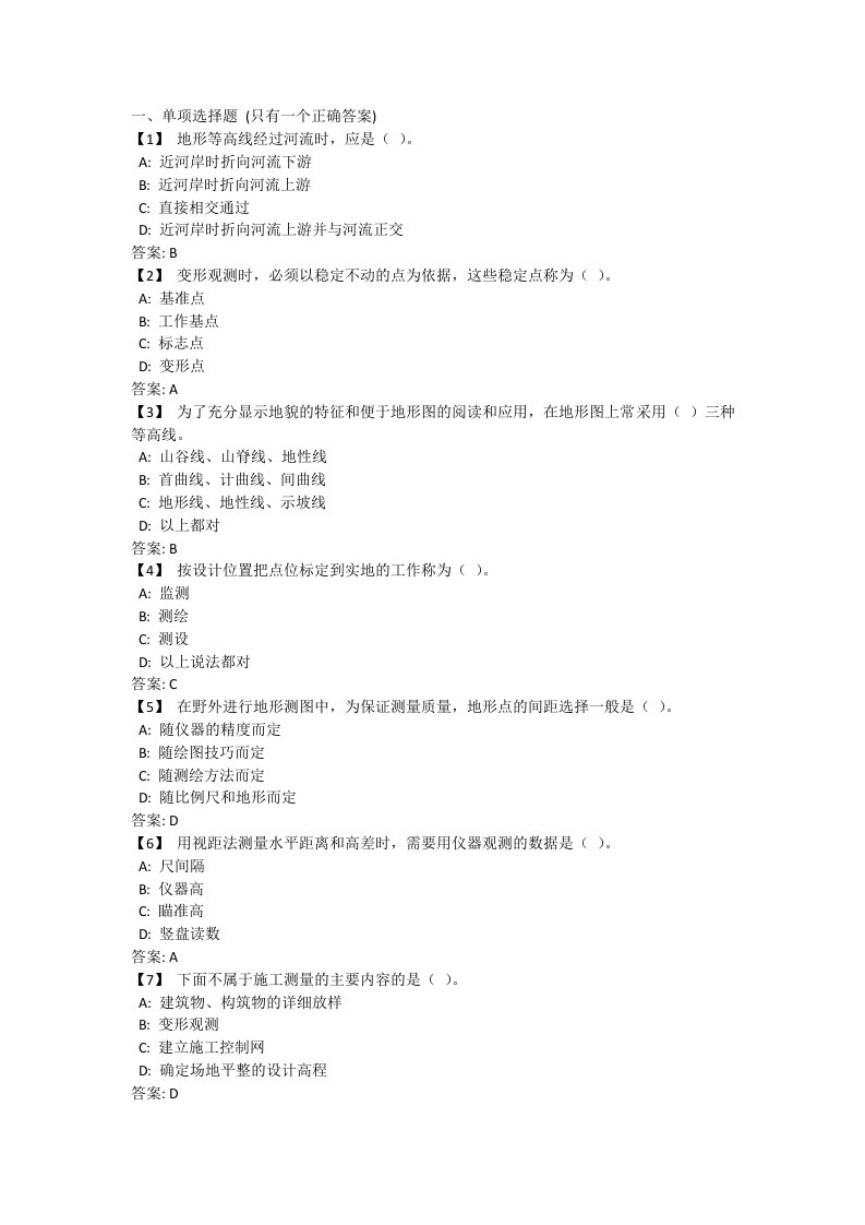 秋东北财经大学管理学模拟卷及答案