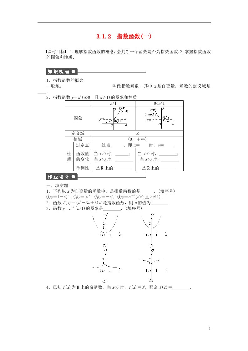 高中数学