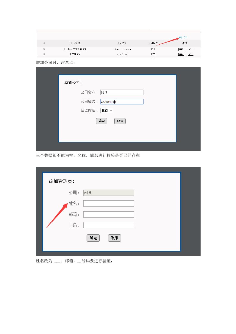 2月份任务分解