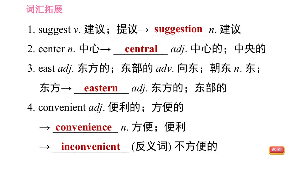 人教版九年级英语全一册课件Unit3Period5SectionB3aSelfCheck