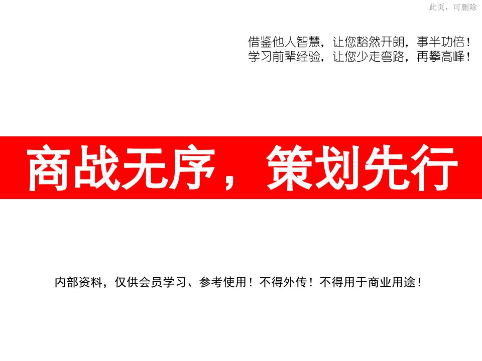 推荐-伟业顾问郑州鑫苑逸品香山营销推广执行