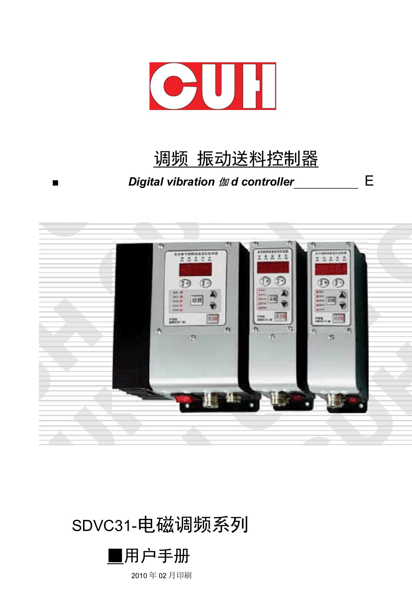 SDVC31使用说明书