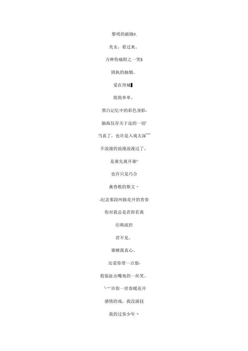 黎明的破晓游戏名字