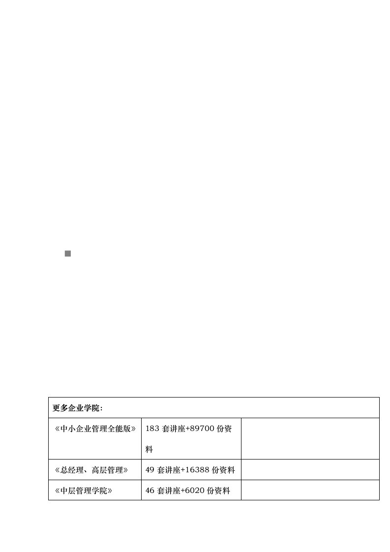 会议室装修工程施工设计方案