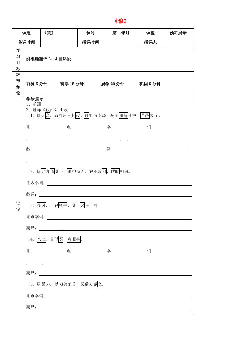 七年级语文上册