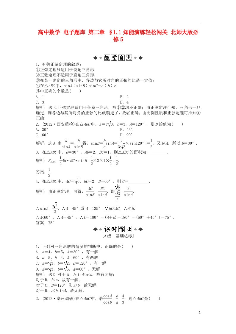 高中数学