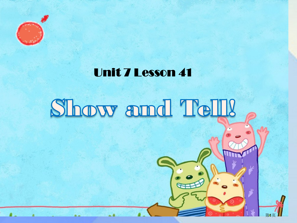 八年级英语上册-Unit-7-Lesson-42-Show-and-Tell-省公开课一等奖百校联赛