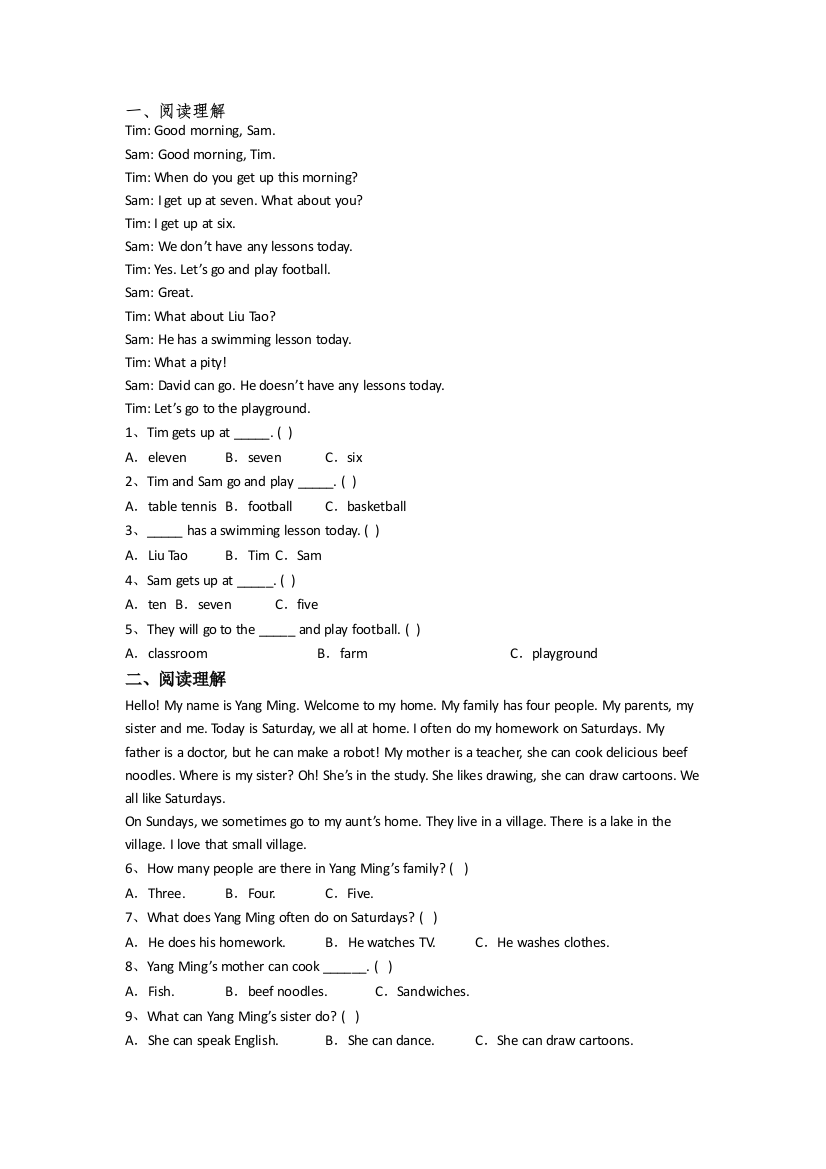 英语小学四年级下学期阅读理解专项复习模拟试卷测试题(带答案)