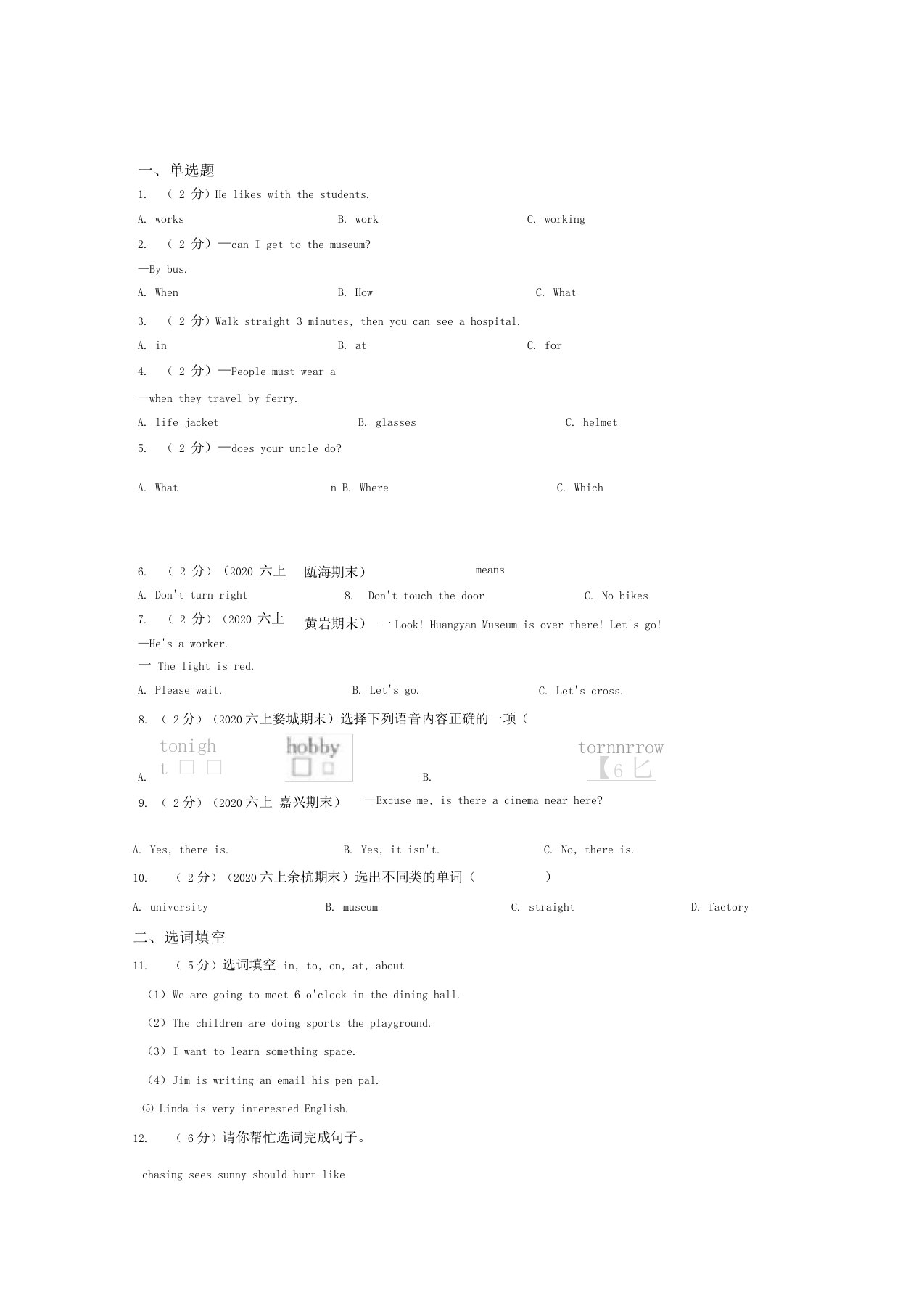 【标准卷】上海复旦大学第二附属中学小学英语六年级上册期末经典复习题专题培优