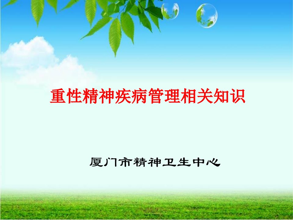 《随访注意事项》PPT课件