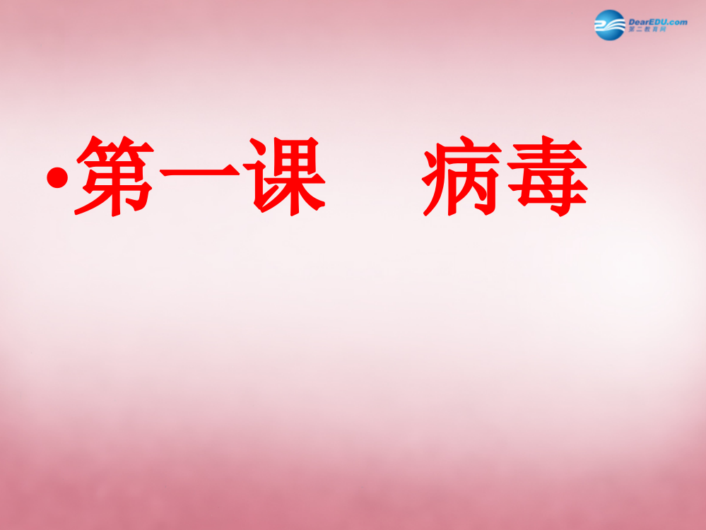 【精编】六年级科学上册