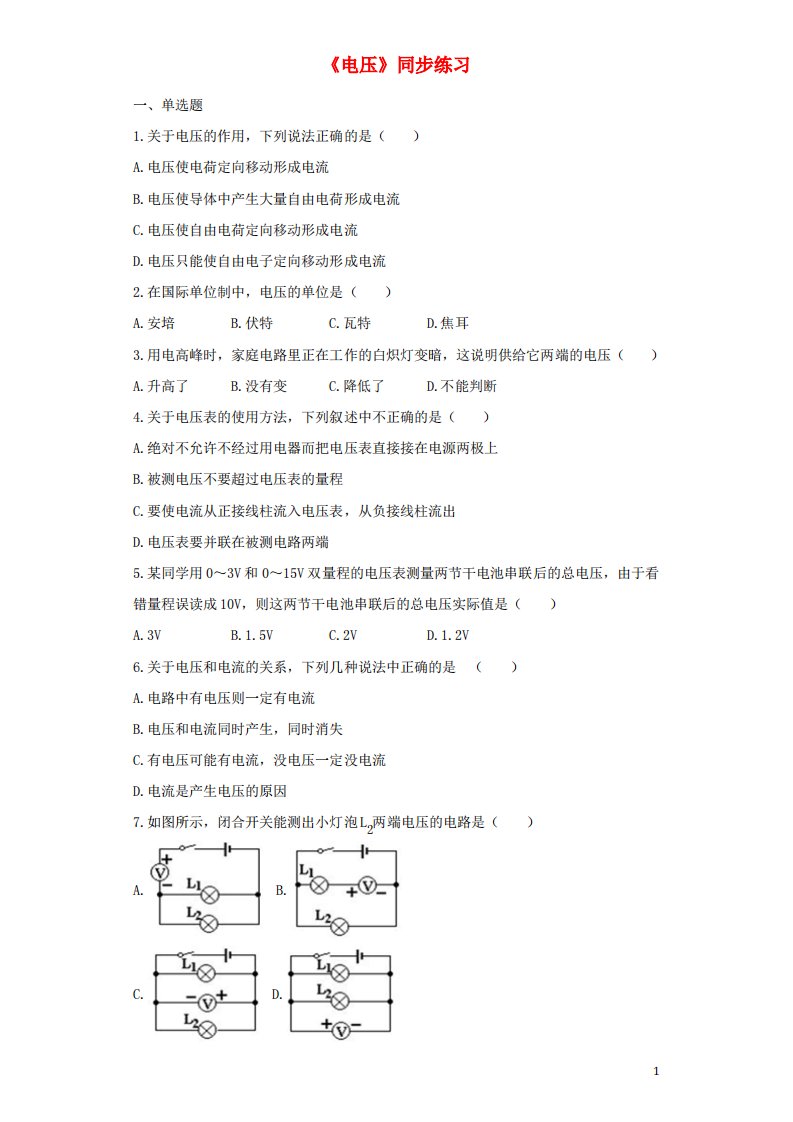 2019九年级物理全册