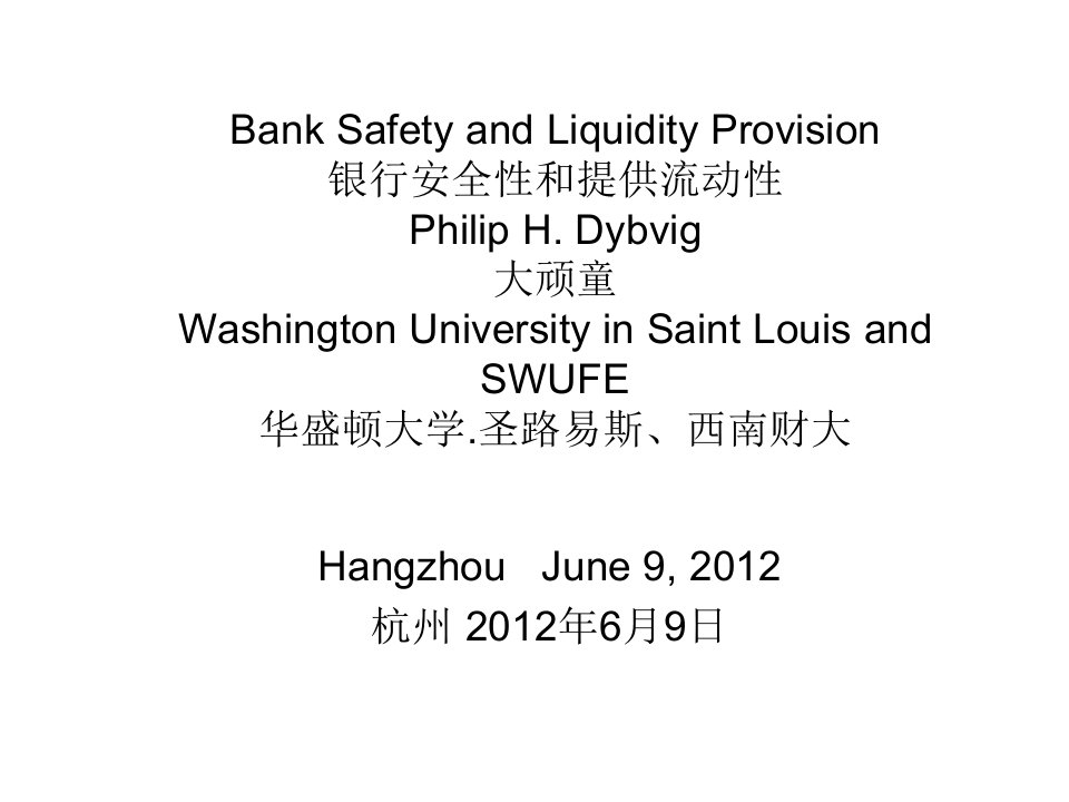 BankSafetyandLiquidityProvision银行安全性和提供流动性