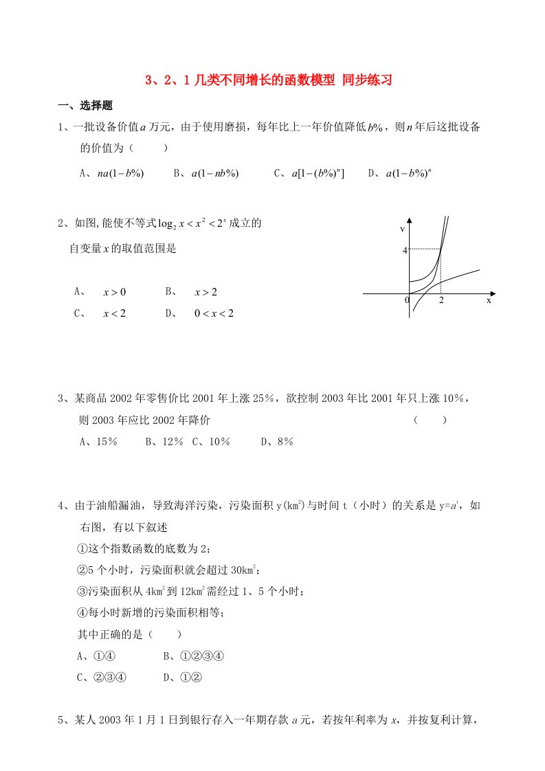 高中数学