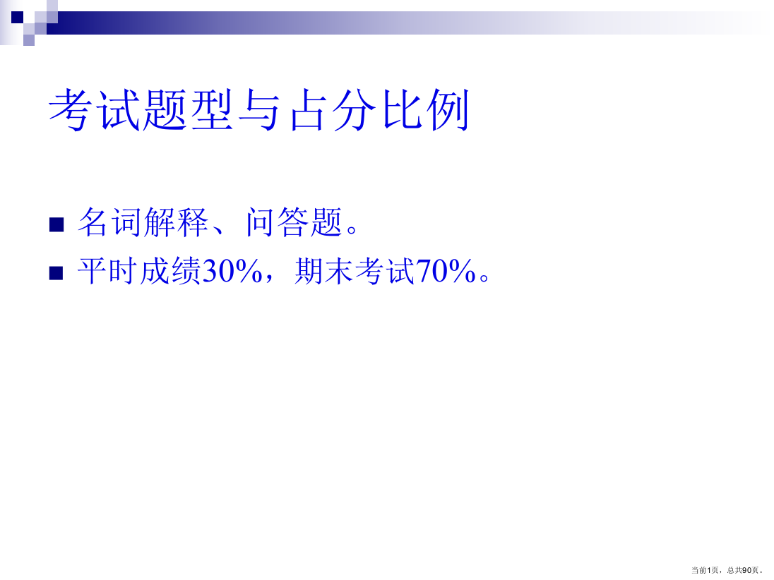 绪论核酸的结构与功能真核基因与基因组