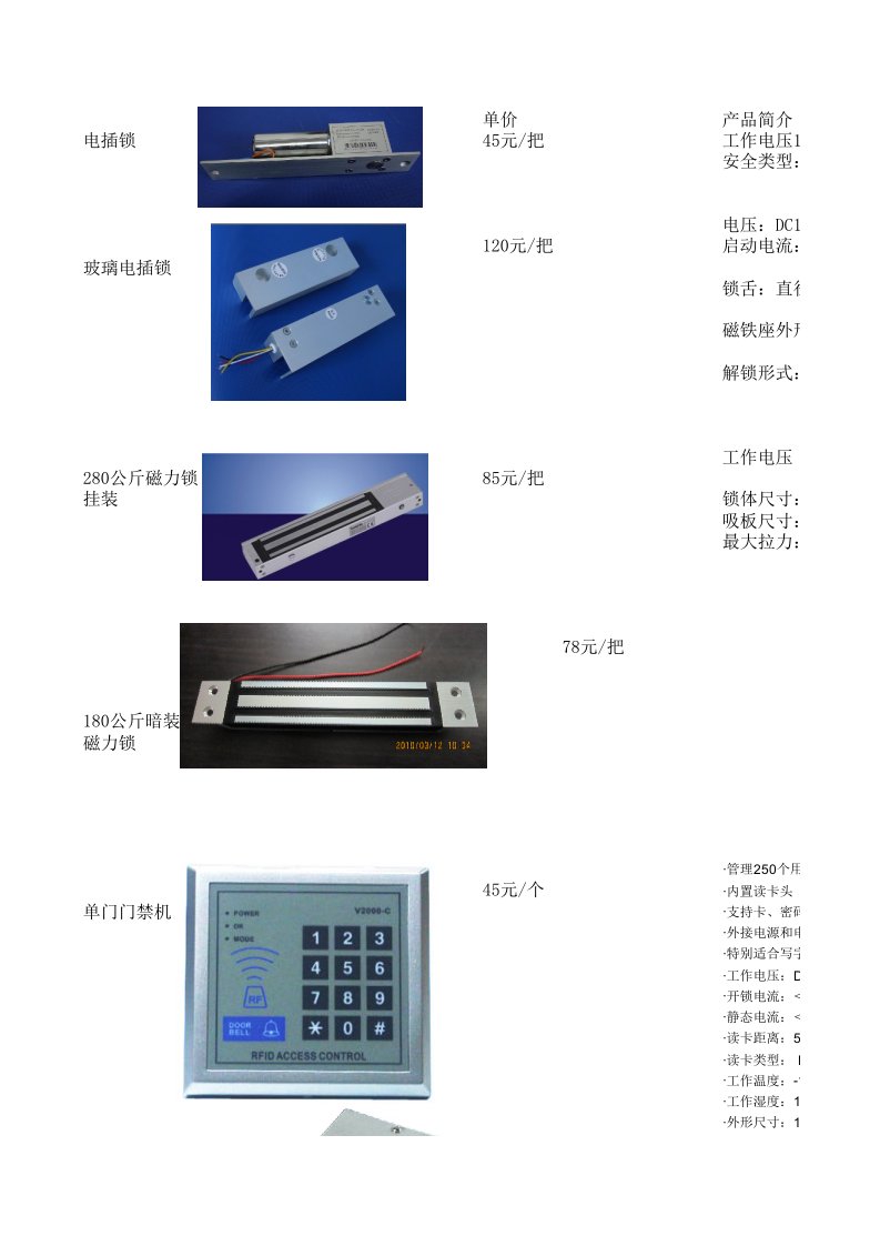 产品管理-上力产品图片及价格