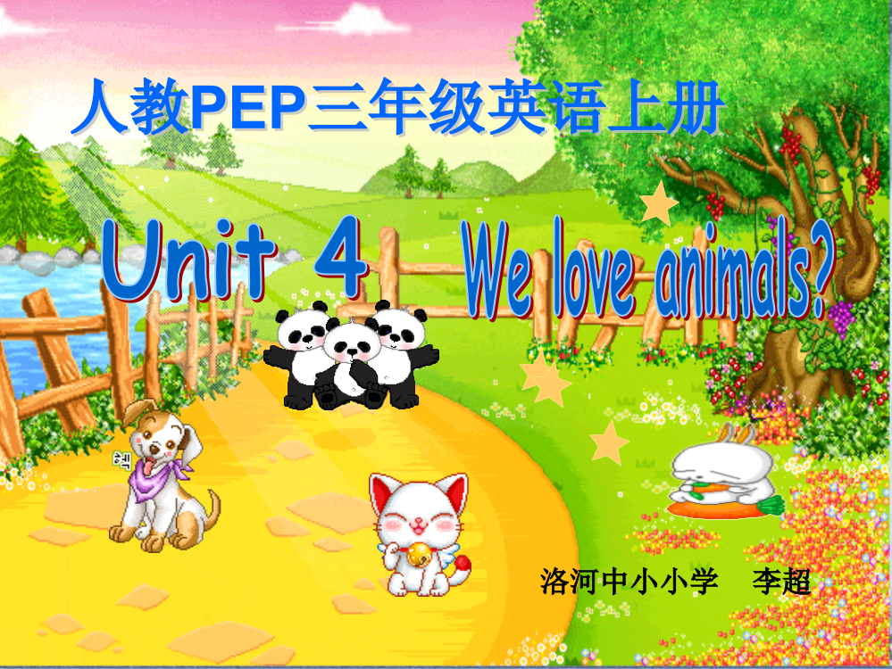 PEP三年级上册U4WeLoveAnimalsPartALet'slearn