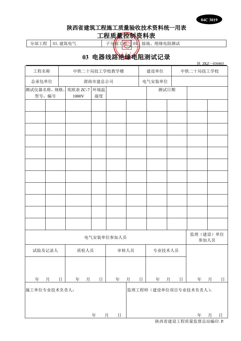 建筑工程-复件