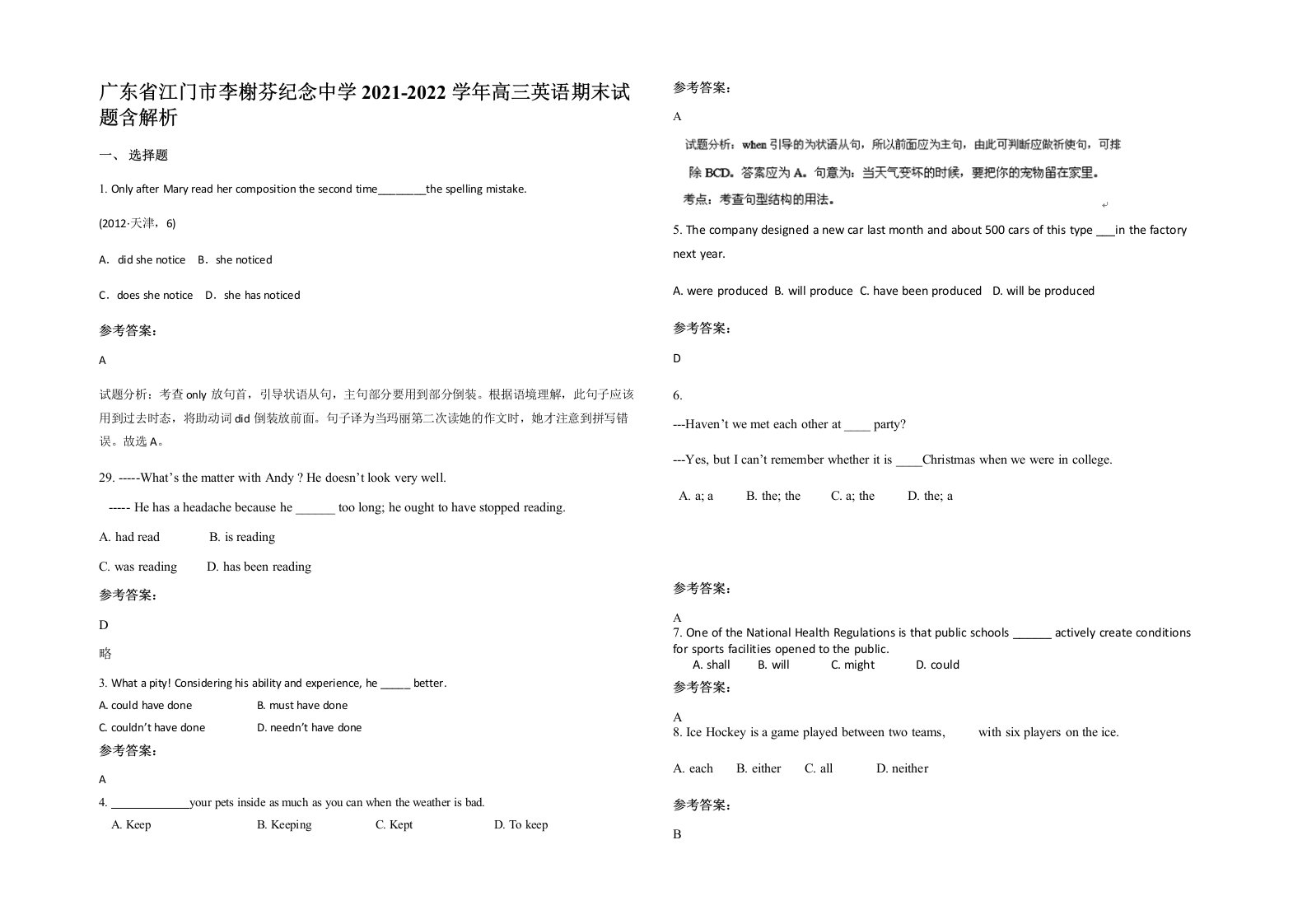 广东省江门市李榭芬纪念中学2021-2022学年高三英语期末试题含解析