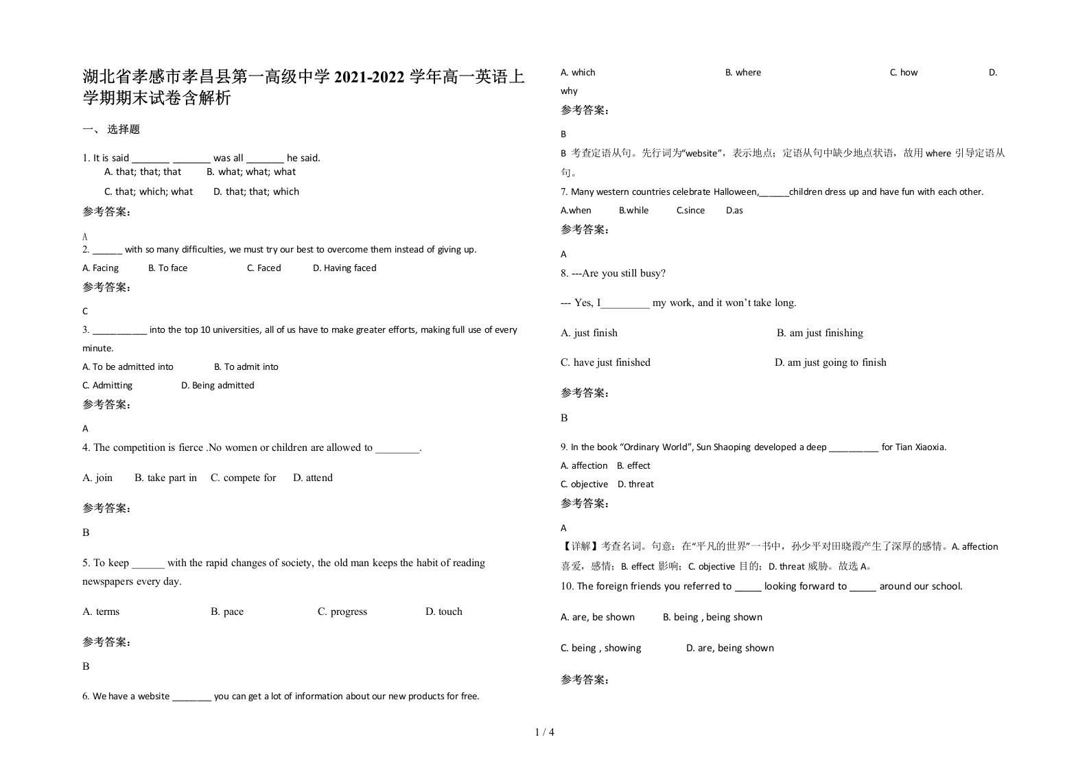 湖北省孝感市孝昌县第一高级中学2021-2022学年高一英语上学期期末试卷含解析