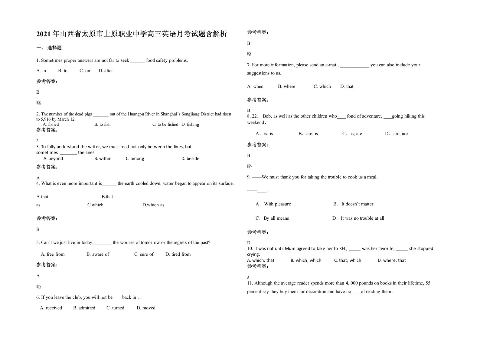 2021年山西省太原市上原职业中学高三英语月考试题含解析