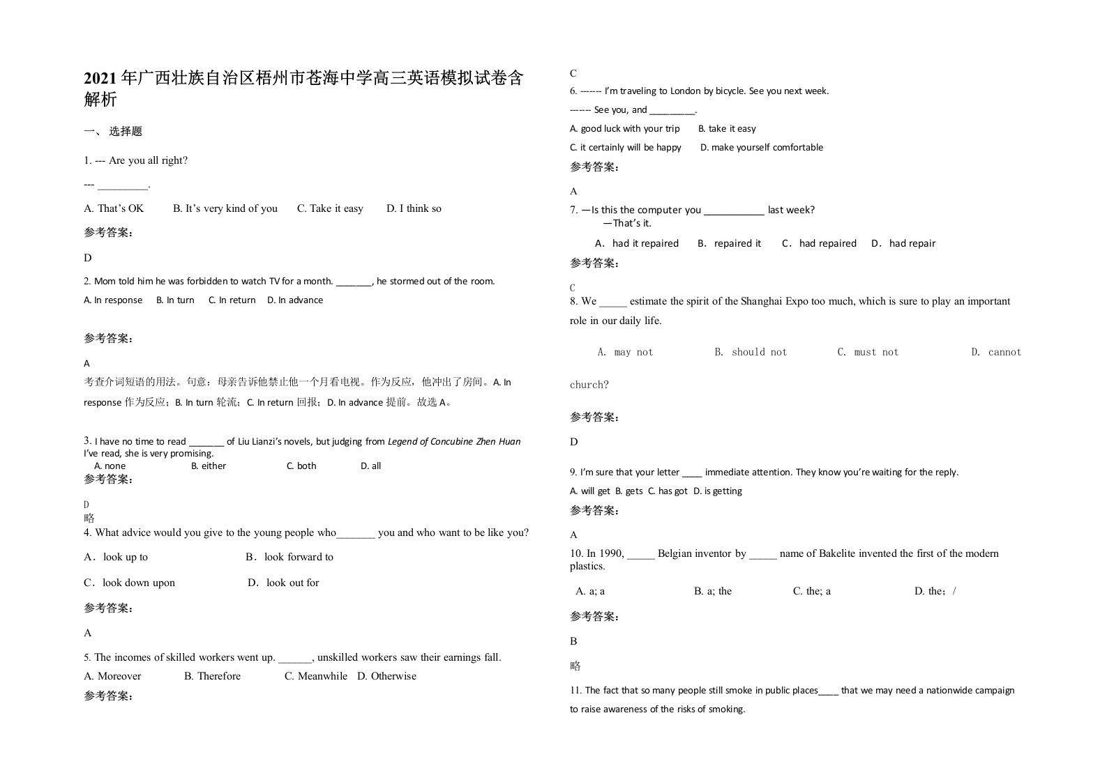 2021年广西壮族自治区梧州市苍海中学高三英语模拟试卷含解析