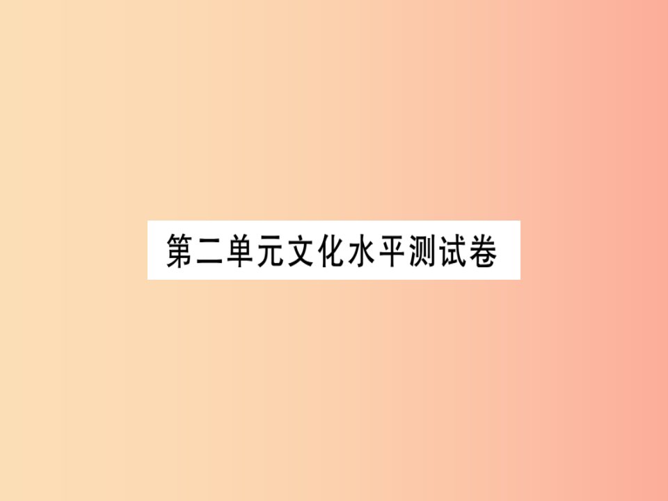 （贵州专用）2019年七年级语文上册